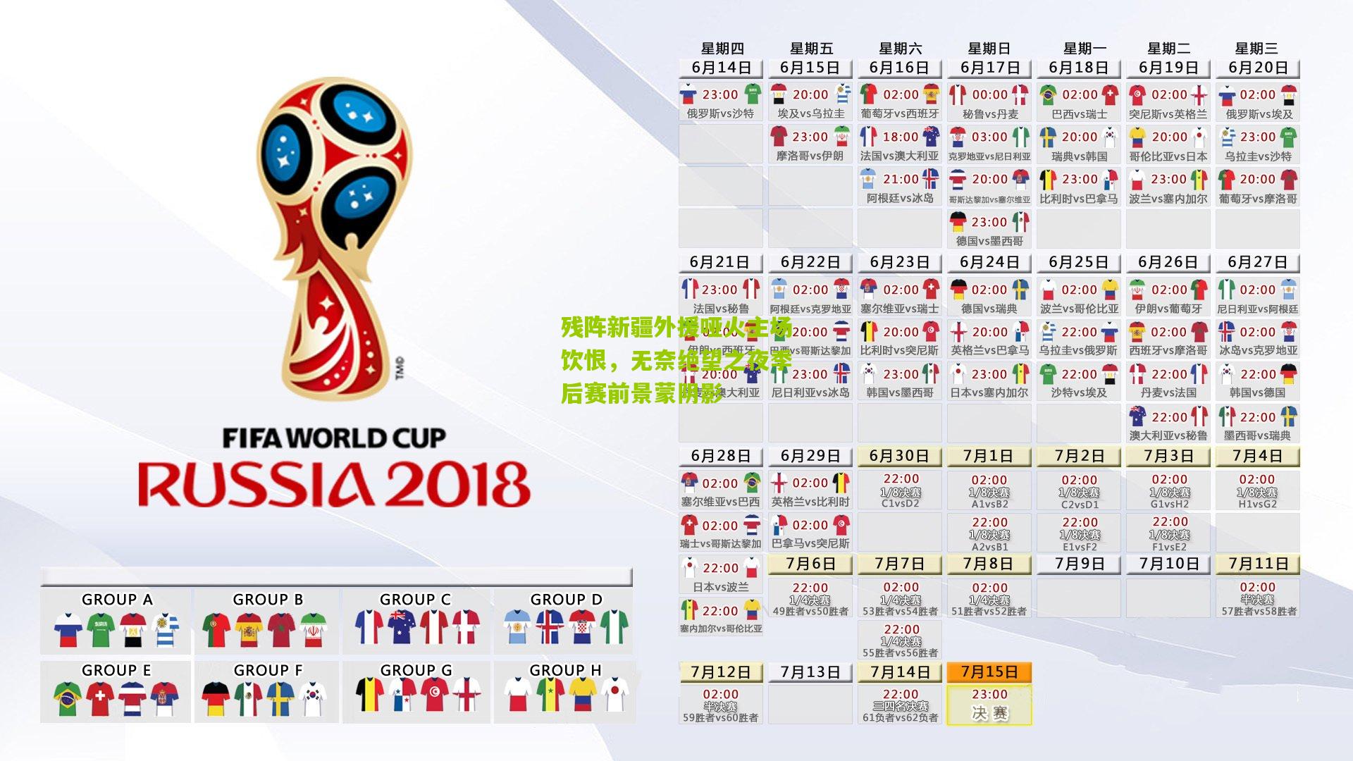 残阵新疆外援哑火主场饮恨，无奈绝望之夜季后赛前景蒙阴影