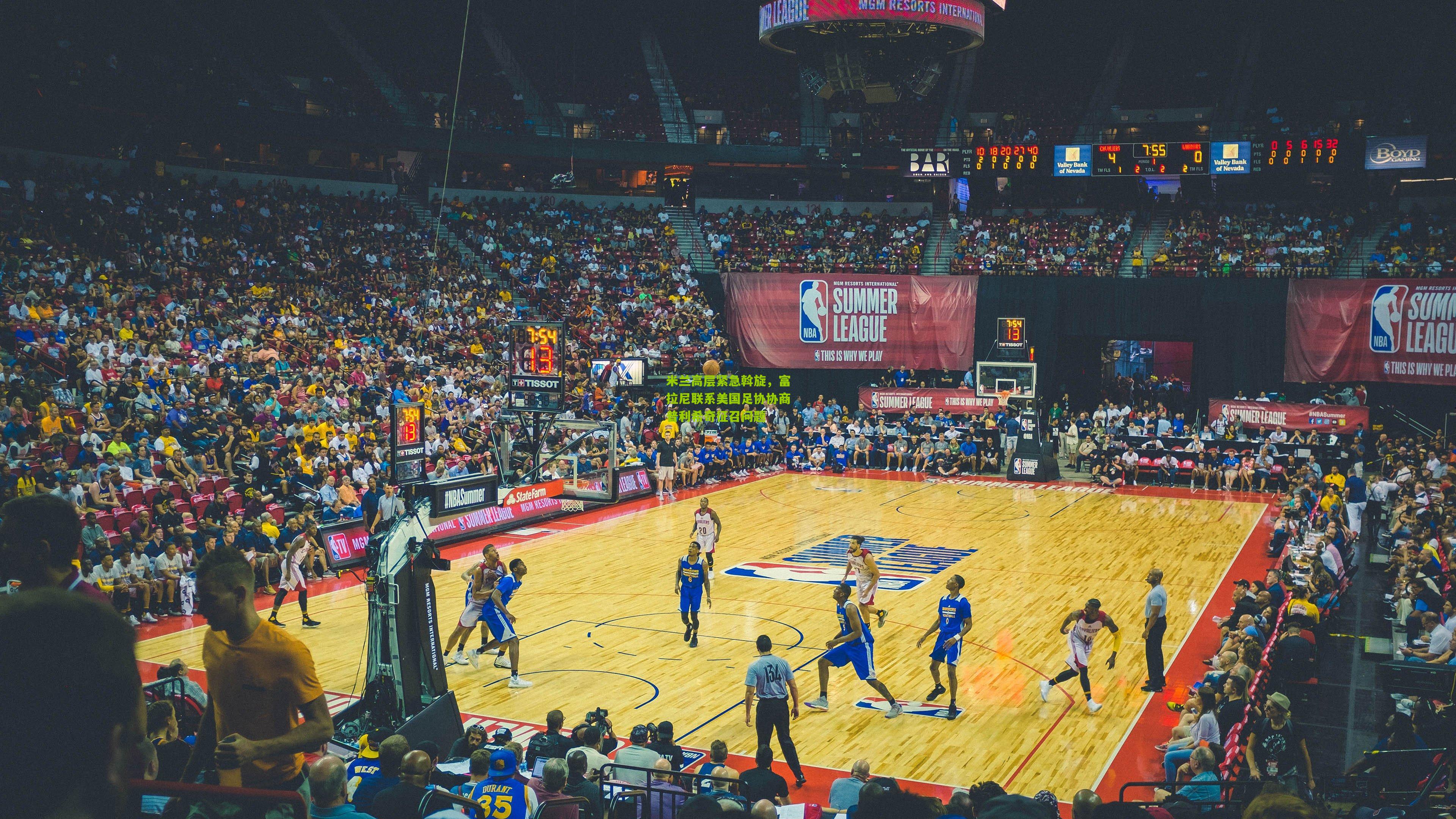 米兰高层紧急斡旋，富拉尼联系美国足协协商普利希奇征召问题