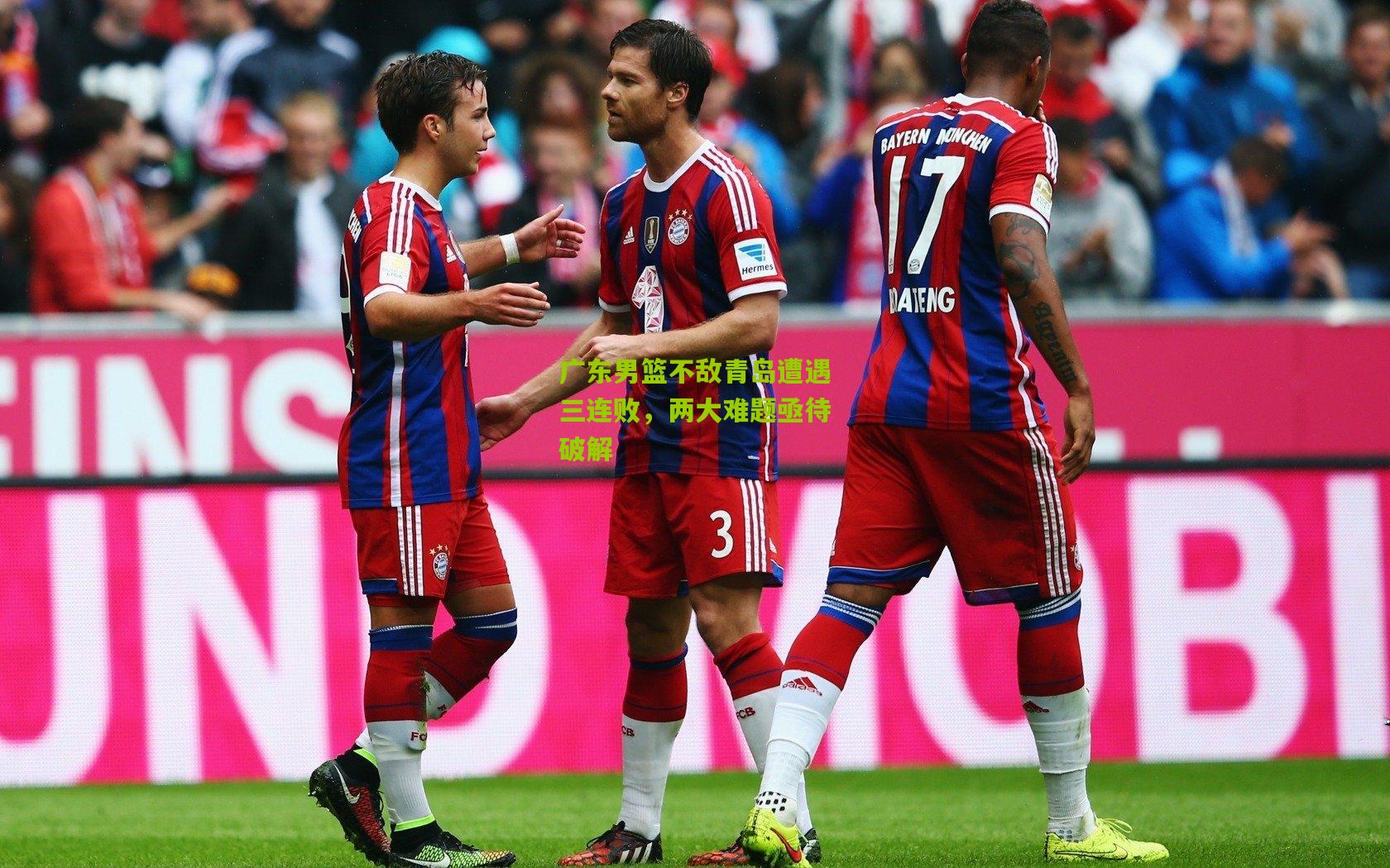 广东男篮不敌青岛遭遇三连败,两大难题亟待破解