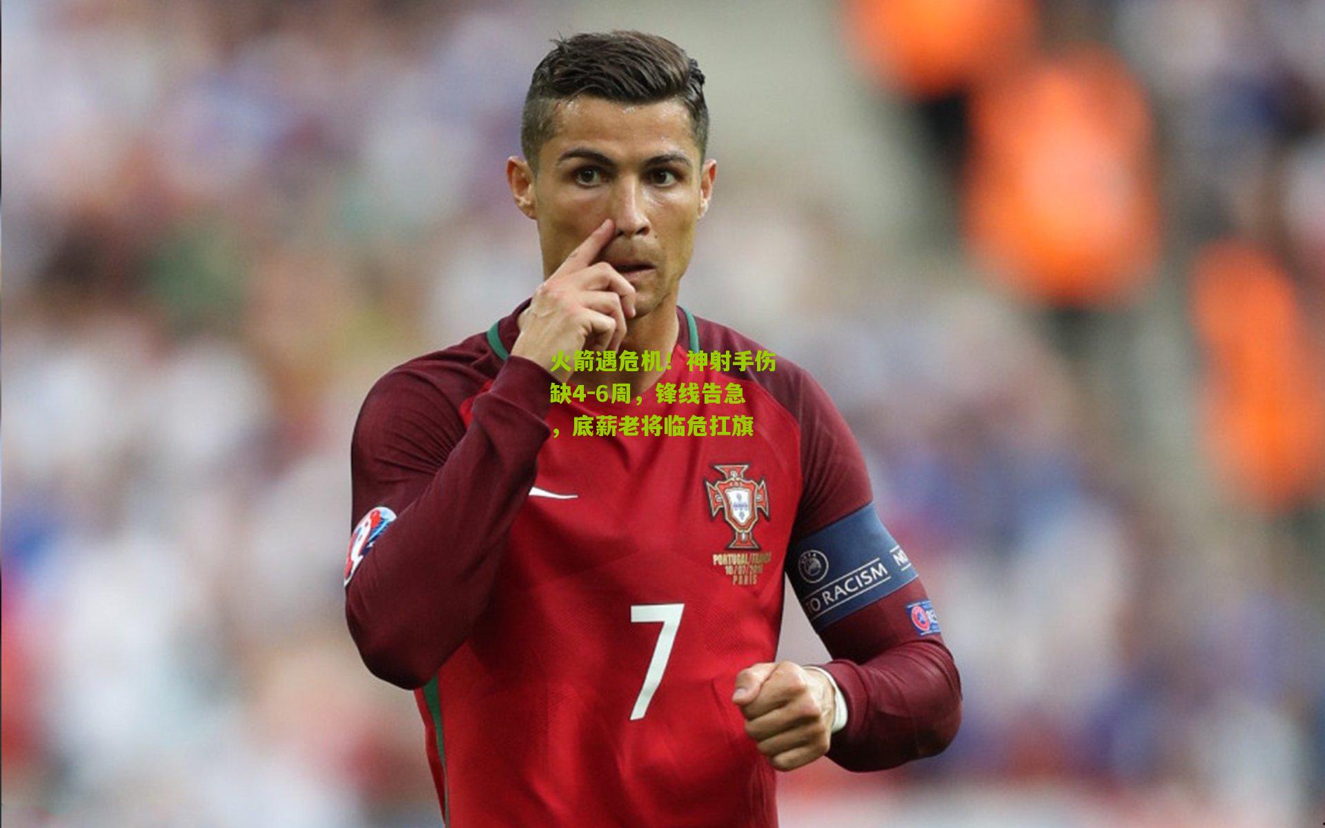 火箭遇危机!神射手伤缺4-6周,锋线告急,底薪老将临危扛旗