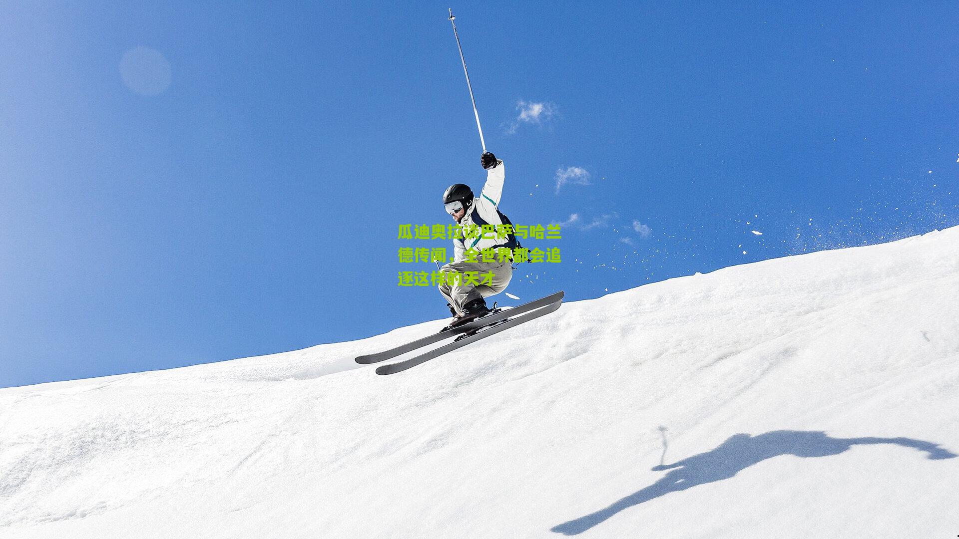 瓜迪奥拉谈巴萨与哈兰德传闻，全世界都会追逐这样的天才